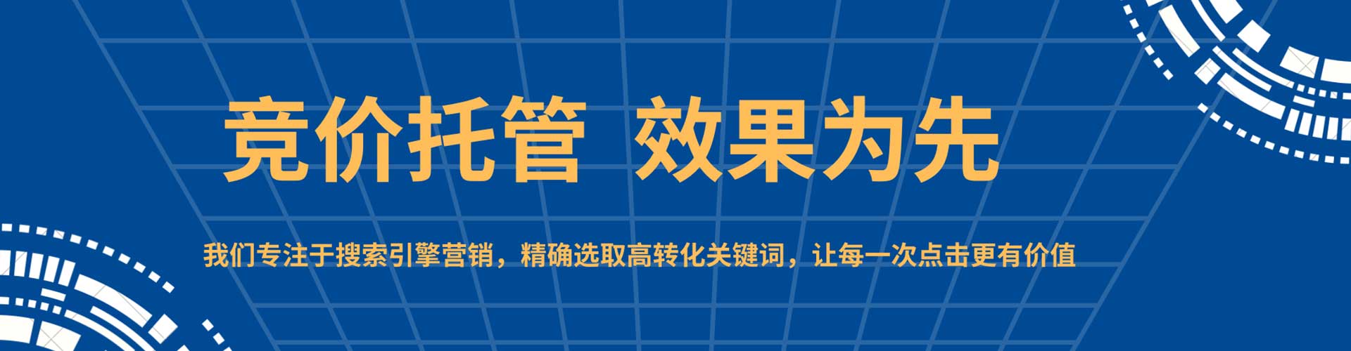 陈仓sem代理